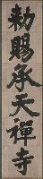 wrongZen